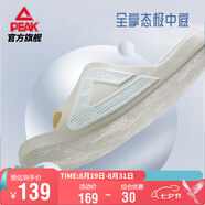 匹克態(tài)極拖鞋男情侶夏季涼拖鞋運(yùn)動(dòng)防滑沙灘鞋女踩屎感休閑鞋ET22307L