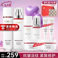 歐萊雅（LOREAL）套裝護(hù)膚品禮盒復(fù)顏抗皺緊致水乳淡紋保濕化妝品送媽媽送女友禮物 14】復(fù)顏視黃醇禮盒8件套