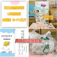 花王（Merries）花王試用裝日本本土版U版高端敏感肌尿不濕拉拉褲 版L碼8片裝拉拉褲9-14公斤 1包