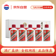 茅臺 飛天 醬香型白酒 53度 50ml *5 白色條盒裝【酒廠直供】