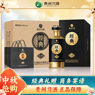 習(xí)酒 經(jīng)典窖藏珍藏 中秋送禮 醬香型白酒  53度 500ml*6瓶 貴州習(xí)酒
