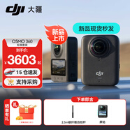 大疆（DJI）Osmo 360 全景運(yùn)動相機(jī) 8K高清防抖防水摩托車騎行潛水滑雪旅行手持便攜式vlog攝像機(jī) 標(biāo)準(zhǔn)航拍視角套餐 標(biāo)配（不含隨心換） 現(xiàn)貨速發(fā)