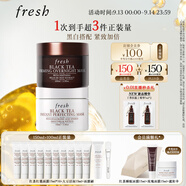 Fresh馥蕾詩(shī)紅茶日夜修護(hù)面膜緊致100ml*2 護(hù)膚品 生日禮物送女友男友