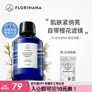 Florihana橙花純露爽膚補水保濕花水毛孔暗沉熟齡肌化妝濕敷水 100ml
