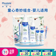 妙思樂(lè)（Mustela）兒童洗護(hù)套裝新生兒洗護(hù)禮盒嬰兒洗護(hù)禮包 秋冬保濕滋潤(rùn) 滿月禮盒 童心奇妙禮盒（嬰兒適用）