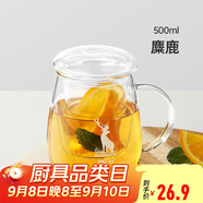 物生物（RELEA）茶杯女士茶水分離杯玻璃杯辦公泡茶杯子耐高溫花茶杯教師節(jié)禮物