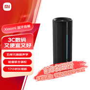 小米（MI）Xiaomi 藍牙音箱 黑色 戶(hù)外便攜高保真音響 聲學(xué)小鋼炮小米澎湃智聯(lián) 防水防塵露營(yíng)NFC
