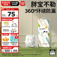 巴布豆（BOBDOG）大寶專(zhuān)用小內褲XXXXL號36片（19KG以上）【品牌直供 安心品質(zhì)】