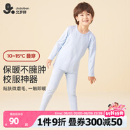 久歲伴兒童秋衣秋褲秋冬季薄款男女童保暖內衣套裝中大童青少年打底秋裝 男童/花藍 （色彩紗）402029 130 /身高120-132體重50-60斤
