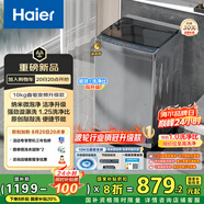 海爾（Haier）波輪洗衣機(jī)全自動(dòng)懶人家用10公斤大容量節(jié)能【XQB100-BZ20D0】直驅(qū)變頻家電國家補(bǔ)貼 一級(jí)能效超薄