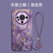 MEKS竹墨蝴蝶適用于華為mate60手機殼Mate60Pro新款保護套Mate50e 天使眼液態(tài)-紫色-竹墨蝴蝶 華為nova9