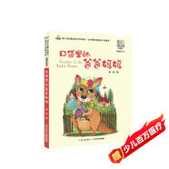 口袋里的爸爸媽媽/百年百部精選注音書 父親禮物 父親節(jié) 