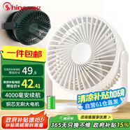 賽億風(fēng)寶蓄電小風(fēng)扇電風(fēng)扇小臺扇迷你USB手持便攜風(fēng)扇小型學(xué)生宿舍床頭辦公室靜音桌面小電扇4000毫安