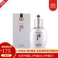 后（The history of Whoo）天氣丹套裝禮盒護膚化妝品 韓國 送女友 情人節(jié)禮物【包稅】 拱辰享雪玉美白凝乳110ml