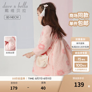 戴維貝拉（DAVE＆BELLA）女童連衣裙夾棉加厚寶寶裙子中國風(fēng)兒童公主裙秋冬新款童裙 粉色花朵【現(xiàn)貨】 90 cm（建議身高80-90cm）
