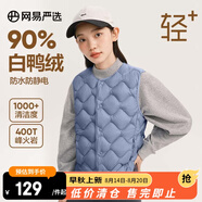 網(wǎng)易嚴選女式輕暖羽絨服【經(jīng)典款】石墨烯短款防靜電防水秋冬保暖外套 烽火巖+石墨烯背心-海霧藍 L（尺碼偏小，建議選大一碼）