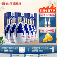 汾酒【廠方運(yùn)營】杏花村酒53度青花20 375ml*6瓶清香型白酒整箱 53%vol 375mL 6瓶