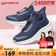 足力健老人鞋中老年春夏季健步輕便軟底送爸爸休閑散步鞋2431369J 藍(lán)-男款 43