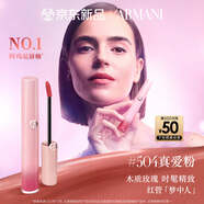 阿瑪尼夢(mèng)中人系列紅管唇釉#504真愛粉 顯白口紅 生日禮物禮盒女