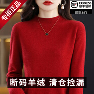 鄂爾多市產(chǎn)羊絨世家100無縫純羊絨衫女秋冬半高領(lǐng)純色羊絨針織衫 酒紅色 XL 115-130斤