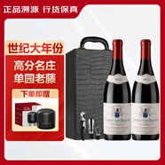 瑪莎嘉蒙莊園老藤一級園勃艮第紅酒伯恩丘黑皮諾2022法國進口干紅葡萄酒 瑪戈特園老藤雙支皮禮盒裝