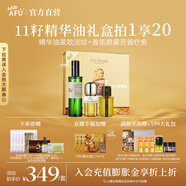 阿芙（AFU）11籽精華油香氛禮盒精華油抗皺淡紋修護香氛噴霧芳香中秋送禮物 11籽精華油60ml+香氛噴霧100ml