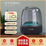 哈曼卡頓Aura Studio 4 琉璃四代桌面藍(lán)牙音箱 360度環(huán)繞立體聲 氛圍燈效 下沉式低音炮 禮物音響 琉璃4黑色[送音頻線+轉(zhuǎn)換器+支架]