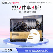 伊貝詩魚子醬面膜30ml緊致嘭彈精華面膜瑜伽面膜緊致保濕 【體驗(yàn)裝】5片