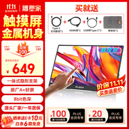 雕塑家15.6英寸便攜式顯示器FHD觸控屏 電腦顯示副屏雙Type-C一線(xiàn)通手機筆記本switch PS5拓展屏MF156LR
