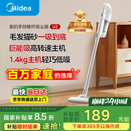 美的（Midea）吸塵器家用U2有線手持推桿地毯兩用大吸力除塵吸灰大功率可視化塵杯吸塵器神器寵物【七夕禮物】