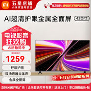 小米電視43英寸 全面屏高清商用廣告展示直播大屏 移動(dòng)豎屏顯示器辦公會(huì)議投屏平板教育教學(xué)可移動(dòng)電視 43英寸 【上門安裝服務(wù)】A43+安裝