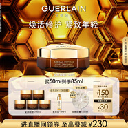 嬌蘭（Guerlain）帝皇蜂姿蜜護(hù)復(fù)原晚霜50ml緊致淡紋面霜護(hù)膚品禮盒生日禮物送女友
