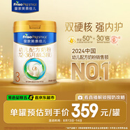 美素佳兒（Friso）皇家幼兒配方奶粉 3段（1-3歲幼兒適用）800g 乳鐵蛋白 (新國標(biāo))