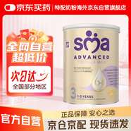 英國惠氏（SMA）鉑金白金至尊版 5種HMO低敏輕度水解嬰幼兒配方奶粉 3段800g1-3歲