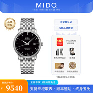美度（MIDO）【七夕禮物】貝倫賽麗系列瑞士天文臺硅游絲機械表男表女表情侶表 黑盤鋼帶/M027.408.11.051.00
