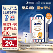 奇莫Q-MO皇家至柔紙尿褲XL20片(12-17kg)尿不濕加大號(hào)超薄透氣超能吸