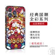 東來(lái)也貔貅納財適用于蘋(píng)果12手機殼國潮iPhone12ProMax保護套蘋(píng)果11pro全包Xs感max高端防摔xsmax皮紋殼 【乘風(fēng)破浪】好運全彩殼奢雅皮紋全包鏡頭 iPhone 12