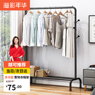 溢彩年華晾衣架落地室內衣架臥室簡(jiǎn)易宿舍掛衣架陽(yáng)臺曬衣服曬被衣帽架2093