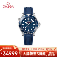 歐米茄（OMEGA）瑞士手表 海馬系列300潛水機械表210.32.42.20.03.001 中秋禮物