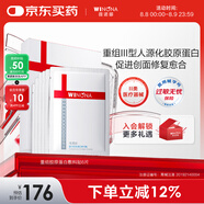 薇諾娜重組膠原蛋白敷料貼促進(jìn)創(chuàng  )面愈合皮膚炎癥過(guò)敏痤瘡修復械字號面膜