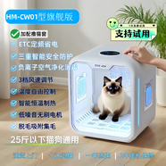 ZOO JOY智享喵寵物烘干箱家用靜音多貓狗洗澡吹水貓咪烘干機(jī)米家系統(tǒng)互聯(lián) HM-CW01【旗艦版】負(fù)離子凈化殺菌 智能烘干箱