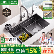 TOSO日式廚房水槽大單槽洗菜盆一體盆304不銹鋼臺上中下淘菜洗手碗池 米粒微晶5MM款-圓形抽拉龍頭頂配 750*450MM