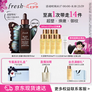 Fresh馥蕾詩(shī)紅茶凝時(shí)煥活「普拉提」精華50ml  七夕情人節(jié)生日禮物女男