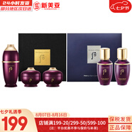 后（The history of whoo）后面霜水沄水妍拱辰享津率享天率丹天氣丹秘貼面霜女護(hù)膚品保濕 后還幼水乳面霜精華眼霜5中樣 65ml