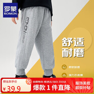 羅蒙兒童褲子男童春款兒童運(yùn)動(dòng)褲束腳衛(wèi)褲校褲女童校園褲子灰色160