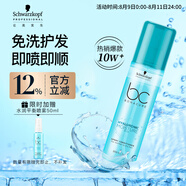 施華蔻專業(yè)水潤噴霧潤發(fā)液200ml免洗護(hù)發(fā)素柔順清爽干發(fā)護(hù)理滋潤發(fā)卷發(fā)護(hù)發(fā)