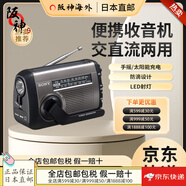 索尼（SONY） 【日本直郵】索尼收音機(jī)進(jìn)口原裝日本便捷收音機(jī) fm調(diào)頻收音機(jī)隨身聽(tīng)交直流兩用 太陽(yáng)能手搖充電 ICF-B99【中國(guó)選87.5-108MHZ】