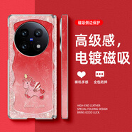 信盛宏 適用vivoXFold5手機殼可愛(ài)小馬XFold3pro磁吸中軸折疊屏皮套xfold3全包新款高級保護套 銀色-馬上H幸運紅 vivoXFold3