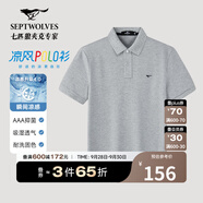 七匹狼【抗菌+涼感】短袖T恤男夏季翻領(lǐng)多彩polo持久如新商務(wù)休閑男裝