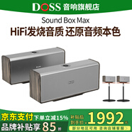 德仕音響魔磚hifi發(fā)燒級柏林之聲藍牙音箱重低音炮發(fā)燒級家庭影院便攜家用戶(hù)外桌面音響 【家用優(yōu)選】雞翅木兩臺+支架